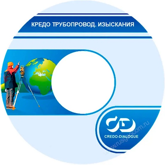 Программное обеспечение КРЕДО ТРУБОПРОВОД.ИЗЫСКАНИЯ 2.4