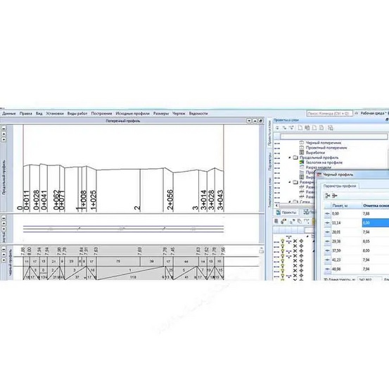 Программное обеспечение КРЕДО ТРУБОПРОВОД.ИЗЫСКАНИЯ 2.4