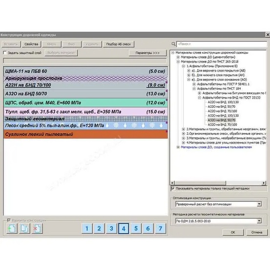 Программное обеспечение КРЕДО РАДОН 4.0