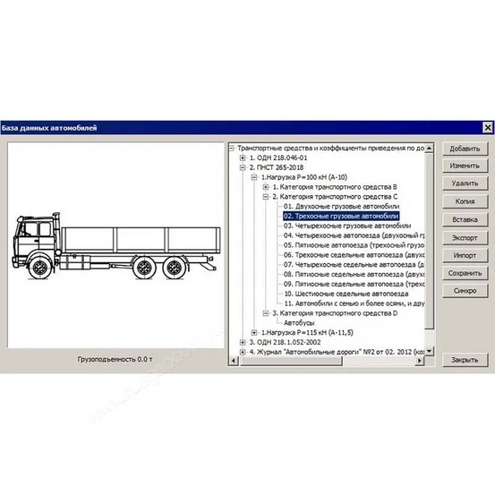 Программное обеспечение КРЕДО РАДОН 4.0