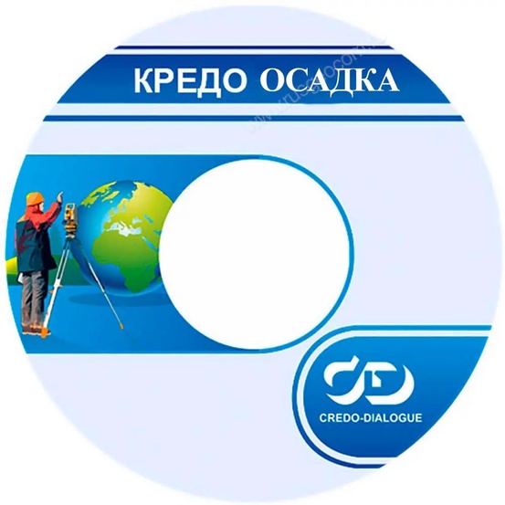 Программная система КРЕДО ОСАДКА 3.0