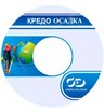 Программная система КРЕДО ОСАДКА 3.0