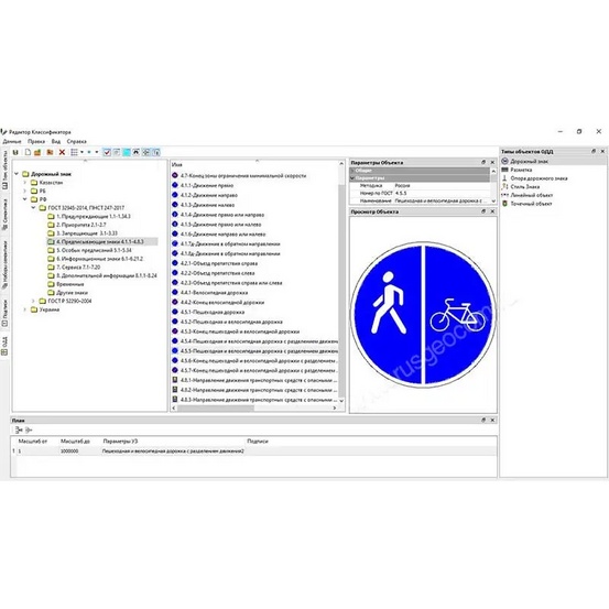 Программное обеспечение КРЕДО ОРГАНИЗАЦИЯ ДВИЖЕНИЯ 2.4