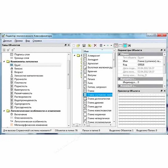 Программная система КРЕДО ГЕОКОЛОНКА 3.0