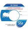Программное обеспечение КРЕДО 3D СКАН 1.5