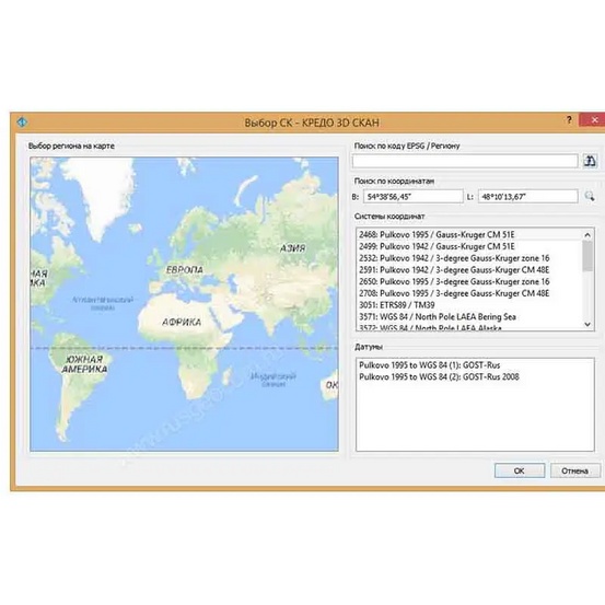 Программное обеспечение КРЕДО 3D СКАН 1.5