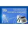 ГЕОСМЕТА ГЕОДЕЗИЯ 1.3