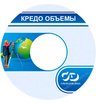 Программное обеспечение КРЕДО ОБЪЕМЫ 2.4