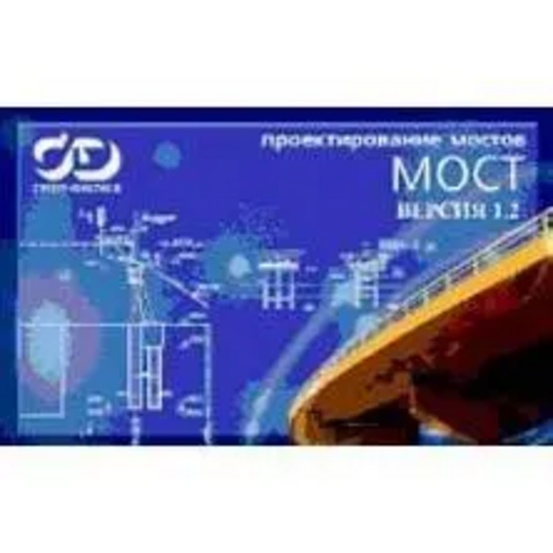 КРЕДО МОСТ 1.2