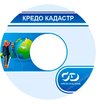Программное обеспечение КРЕДО КАДАСТР 2.4