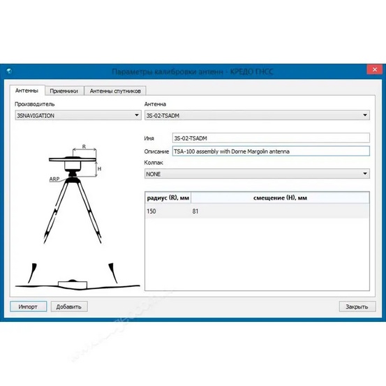 Программное обеспечение КРЕДО ГНСС 1.1