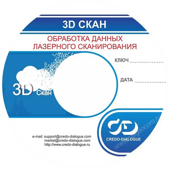 Программное обеспечение КРЕДО 3D СКАН 1.4