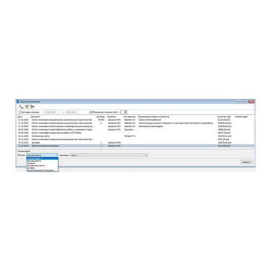 Программное обеспечение КРЕДО СМЕТА 1.0 Топогеодезия СУР-2002