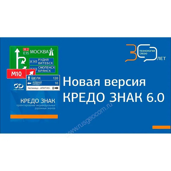 Программная система ТИМ КРЕДО ЗНАК (срочная лицензия; 2 года)