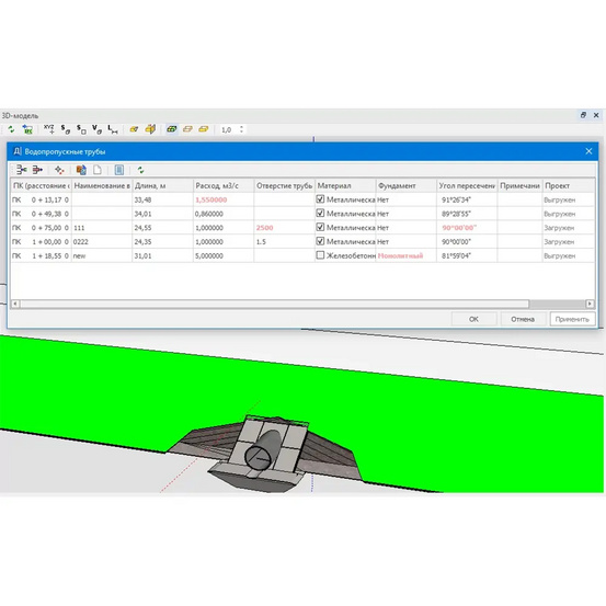 Программная система ТИМ КРЕДО ТРУБЫ (срочная лицензия; 2 года)