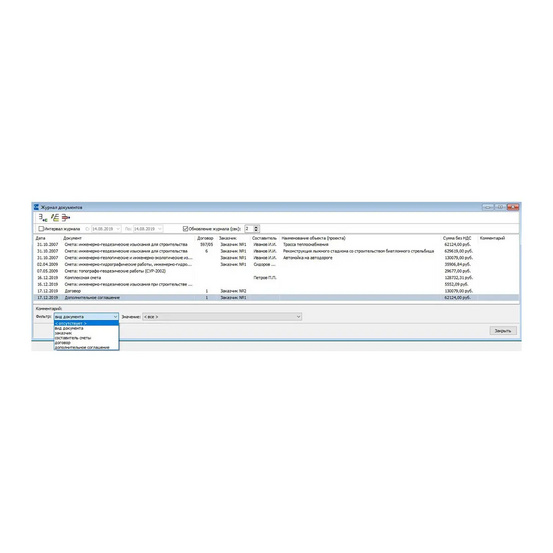 Программная система КРЕДО СМЕТА Межевой план (срочная лицензия; 1 год)