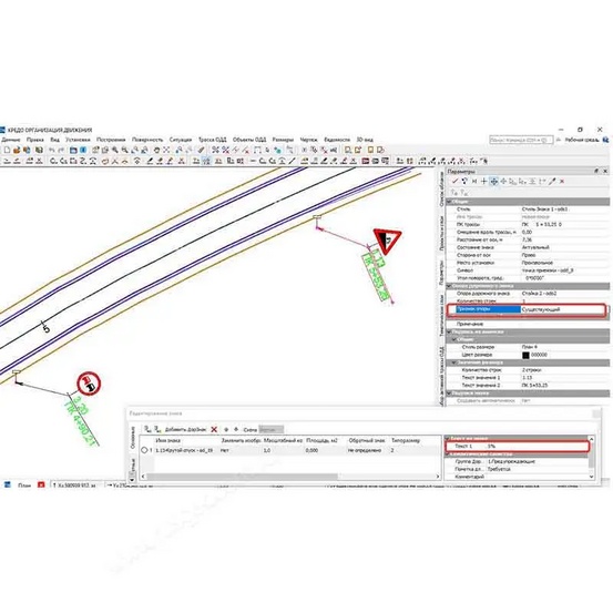 Программная система ТИМ КРЕДО ОРГАНИЗАЦИЯ ДВИЖЕНИЯ (срочная лицензия; 1 год)