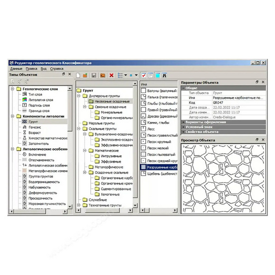 Программная система ТИМ КРЕДО ГЕОТЕХНИКА (срочная лицензия; 1 год)