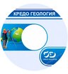 Программная система ТИМ КРЕДО ГЕОЛОГИЯ (срочная лицензия; 1 год)