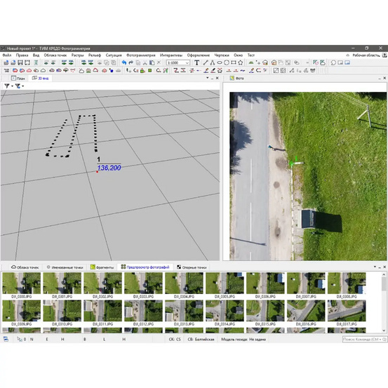 Программная система ТИМ КРЕДО ФОТОГРАММЕТРИЯ (срочная лицензия; 2 года)