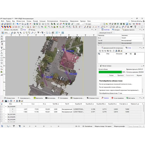 Программная система ТИМ КРЕДО ФОТОГРАММЕТРИЯ (срочная лицензия; 1 год)