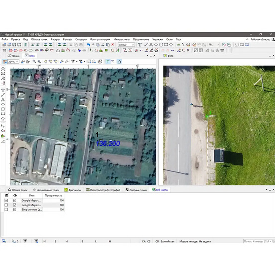 Программная система ТИМ КРЕДО ФОТОГРАММЕТРИЯ (срочная лицензия; 1 год)