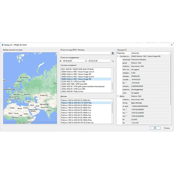Программная система ТИМ КРЕДО 3D СКАН (срочная лицензия; 1 год)
