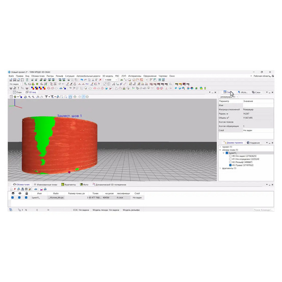 Программная система ТИМ КРЕДО 3D СКАН (конфигурация Резервуары) (срочная лицензия; 2 года)