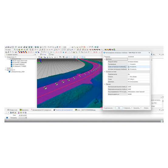 Программная система ТИМ КРЕДО 3D СКАН (конфигурация Дорожная инфраструктура) (срочная лицензия; 1 год)