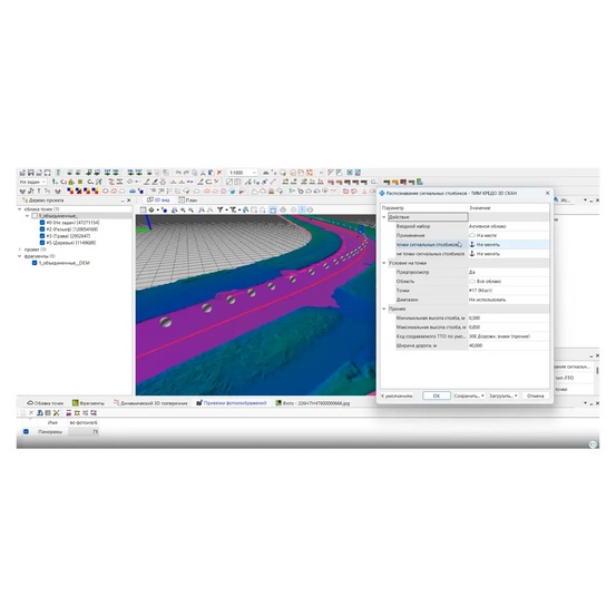 Программная система ТИМ КРЕДО 3D СКАН конфигурация Дорожная инфраструктура