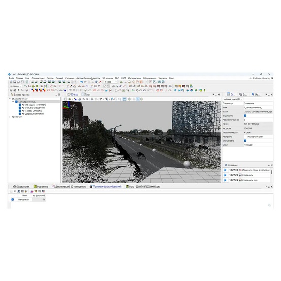 Программная система ТИМ КРЕДО 3D СКАН конфигурация Дорожная инфраструктура