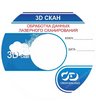Программная система ТИМ КРЕДО 3D СКАН