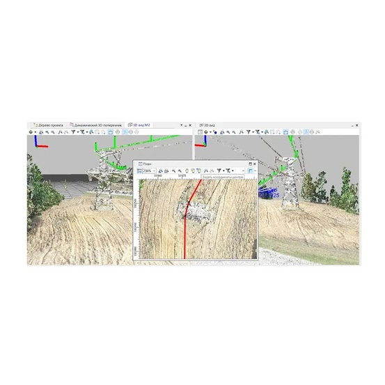 Право на обновление ТИМ КРЕДО 3D СКАН ОВ 12 мес.
