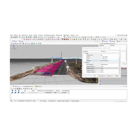 Право на обновление ТИМ КРЕДО 3D СКАН 12 мес.
