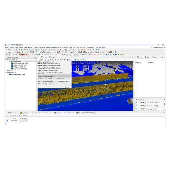Обновление и техподдержка ТИМ КРЕДО 3D СКАН конфигурация Дорожная инфраструктура на 12 месяцев