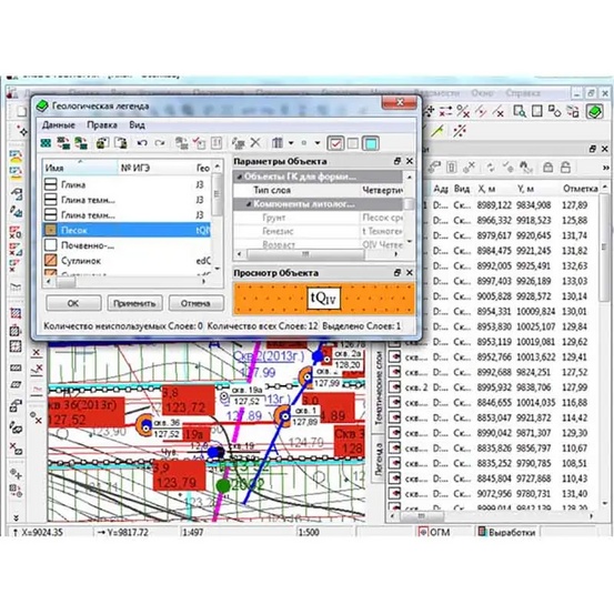 Программная система ТИМ КРЕДО ГЕОЛОГИЯ