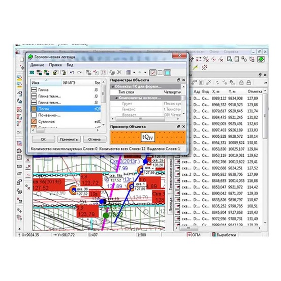 Право на обновление ТИМ КРЕДО ГЕОЛОГИЯ 12 мес.