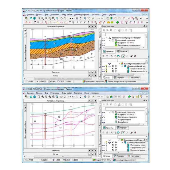 Право на обновление ТИМ КРЕДО ГЕОЛОГИЯ 12 мес.