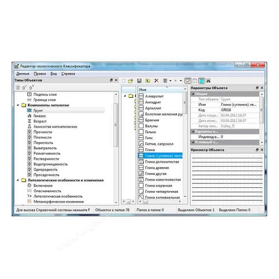 Право на обновление ТИМ КРЕДО ГЕОЛОГИЯ 12 мес.