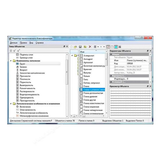 Право на обновление ТИМ КРЕДО ГЕОЛОГИЯ 12 мес.