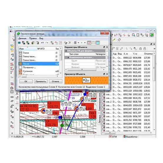 Право на обновление ТИМ КРЕДО ГЕОЛОГИЯ 12 мес.