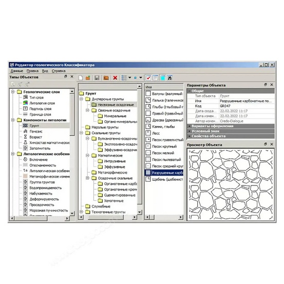 Программная система ТИМ КРЕДО ГЕОТЕХНИКА