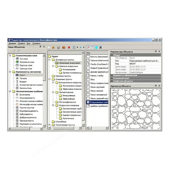 Право на обновление ТИМ КРЕДО ГЕОТЕХНИКА ОВ 12 мес.