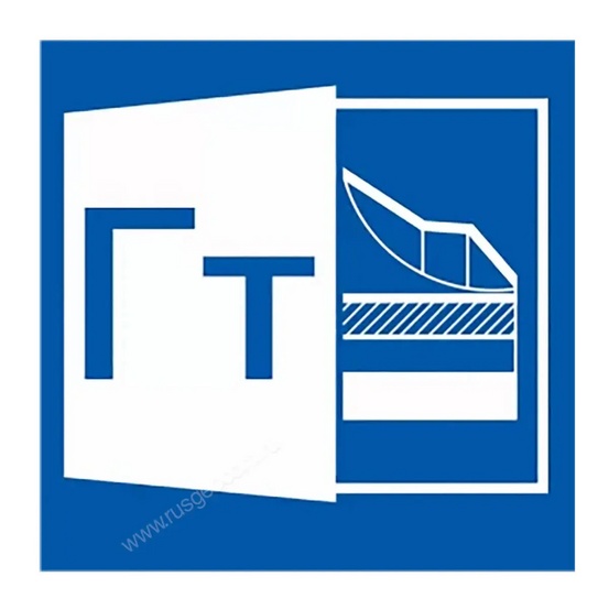 Право на обновление ТИМ КРЕДО ГЕОТЕХНИКА 12 мес.