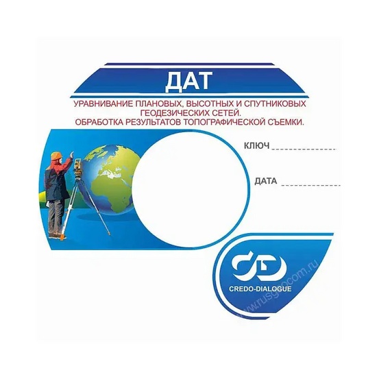 Право на обновление ТИМ КРЕДО ДАТ ОВ 12 мес.