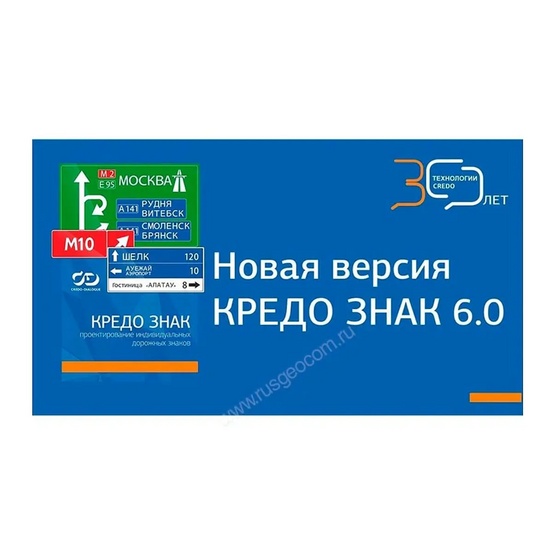 Право на обновление ТИМ КРЕДО ЗНАК ОВ 12 мес.