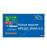 Право на обновление ТИМ КРЕДО ЗНАК ОВ 12 мес.