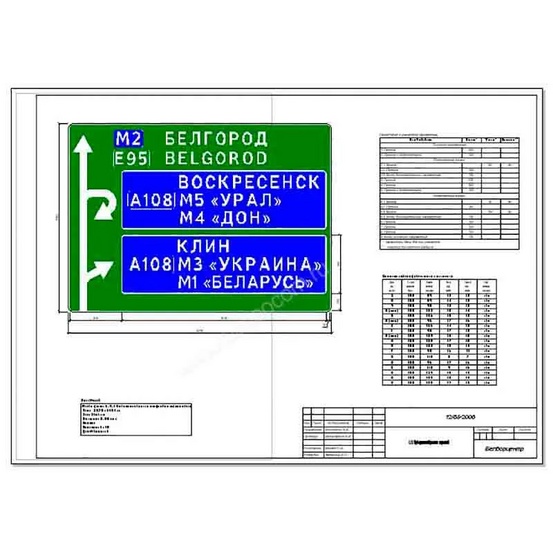 Программное обеспечение ТИМ КРЕДО ЗНАК