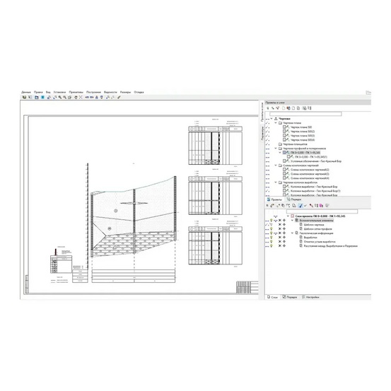 Право на обновление ТИМ КРЕДО МАРКШЕЙДЕРИЯ ОВ 12 мес.