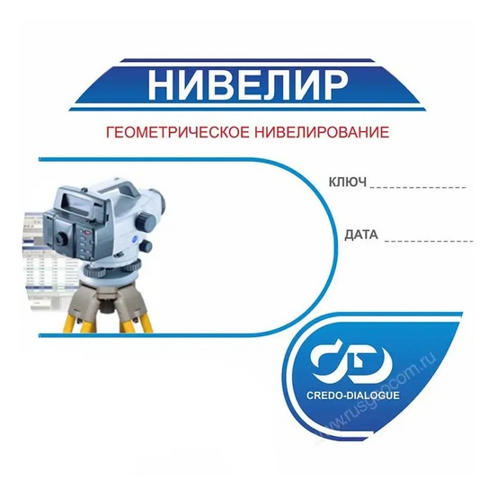 Право на обновление ТИМ КРЕДО НИВЕЛИР 12 мес.